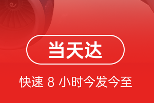 石家庄正定机场空运航空货运公司【机场